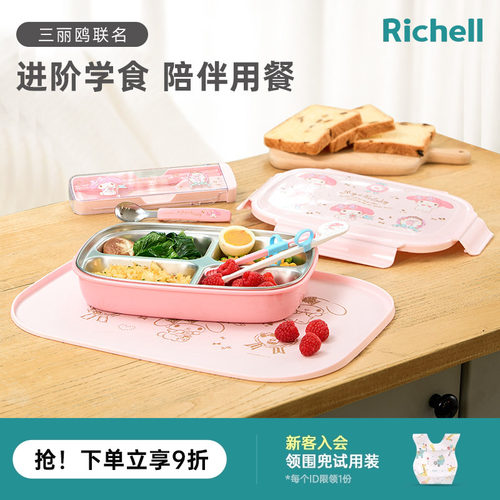 利其尔进阶餐具美乐蒂联名