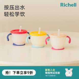 Richell利其尔宝宝学饮杯婴儿6个月以上儿童吸管牛奶杯直饮幼儿园