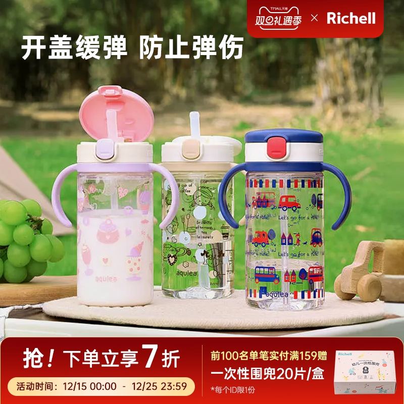 利其尔儿童吸管杯婴儿学饮杯防呛