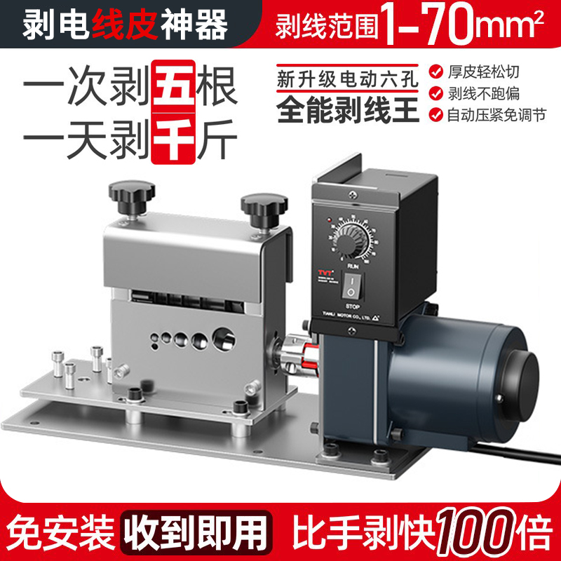 剥电线皮神器全自动家用剥线机