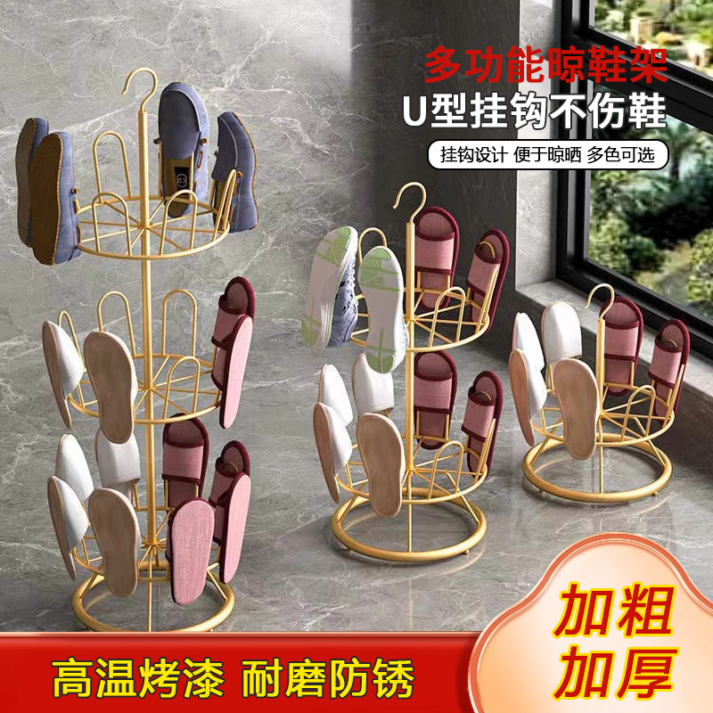 旋转鞋架室外阳台落地晾鞋架