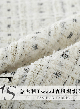 FS风尚意大利Tweed小香风编织白色浮雕圈圈粗花呢布料女服装面料