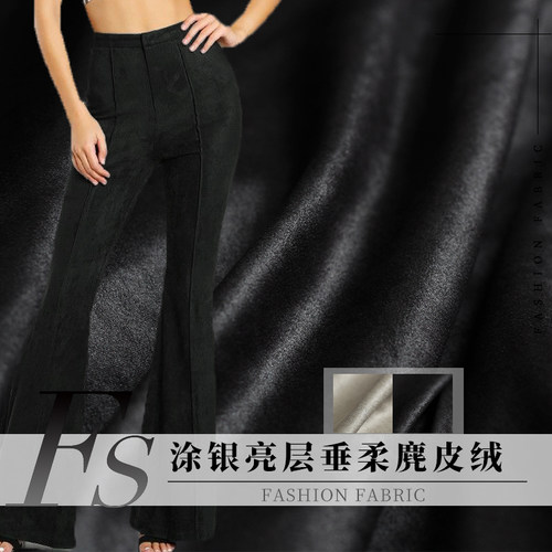 FS风尚银亮麂皮布料春夏季