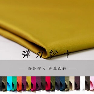 FS风尚纯色纯棉弹力纱卡骨感布料裤子风衣外套服装面料促销处理