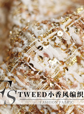 TWEED编织金驼珠片小香风