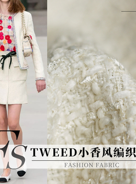 FS风尚TWEED编织白色暗纹格小香风粗花呢布料女春装外套服装面料