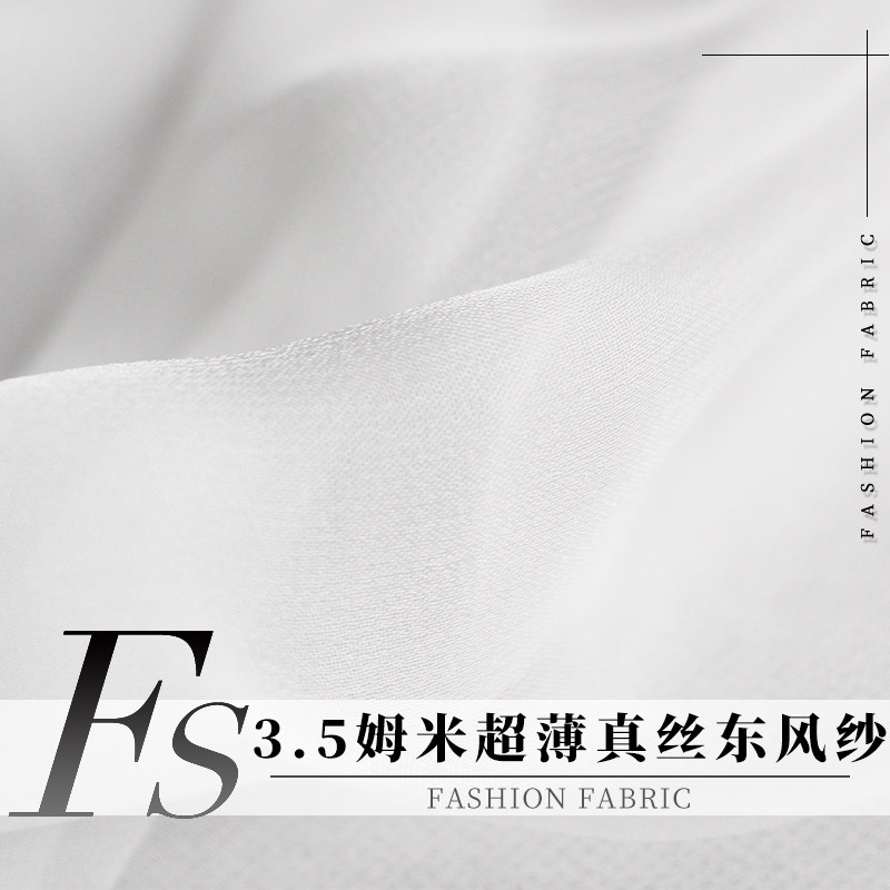FS风尚白色真丝雪纺东风纱桑蚕丝绸女连衣裙汉服衬衫布料服装面料