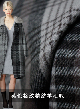 FS风尚灰色格纹色织精纺羊毛呢布料女西装外套服装定制面料布料