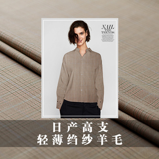 FS风尚日产高支纯羊毛轻薄绉纱驼黄格子布料衬衣上衣服装面料促销