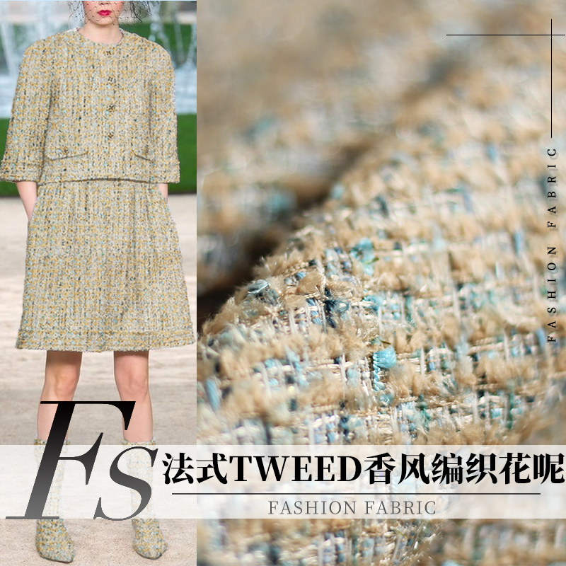 法式编织蓝色服装布料面料
