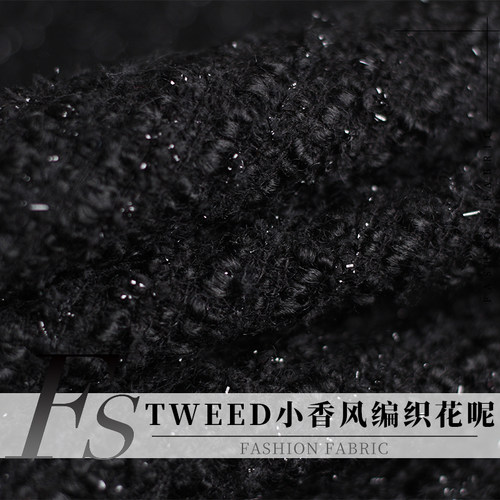 FS风尚TWEED编织黑色格纹小香风粗花呢春秋女布料外套服装面料