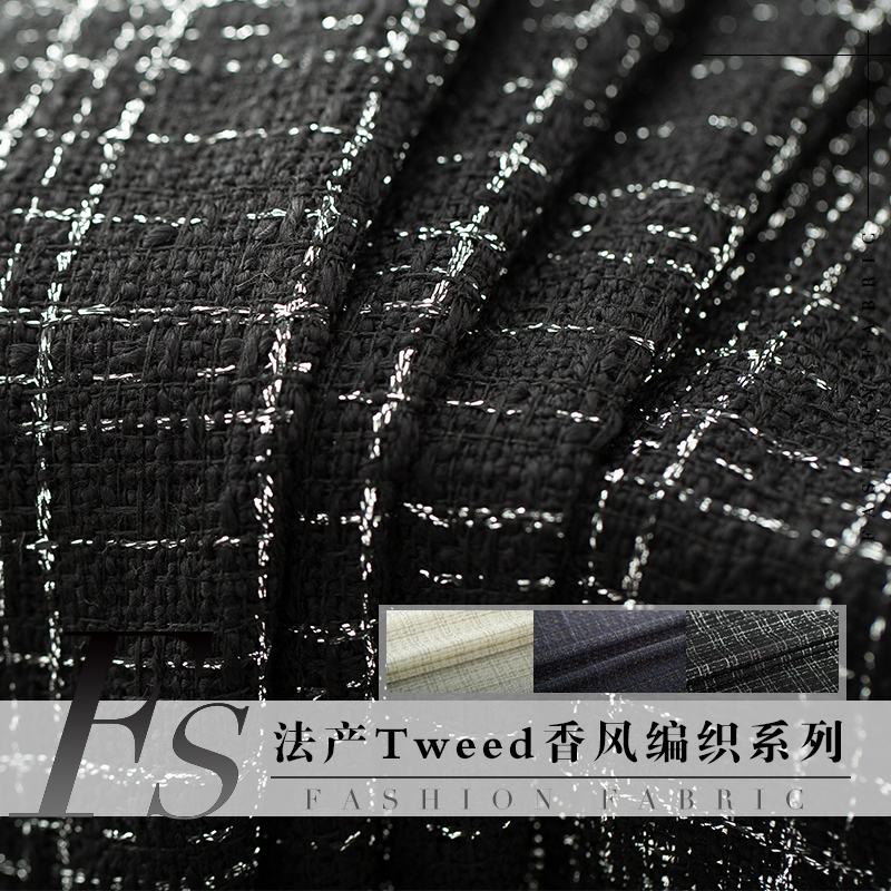 亮丝编织粗花呢布料面料