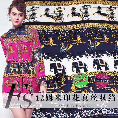 FS风尚泰国印花桑蚕丝布料