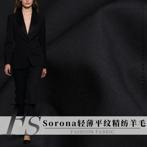 零布羊毛Sorona轻薄平纹精纺布料春秋季女西装外套裤子服装面料