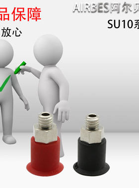 扁平小型真空吸盘大吸力AIRBEST