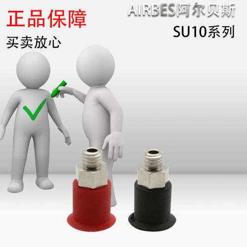 扁平小型真空吸盘大吸力AIRBEST