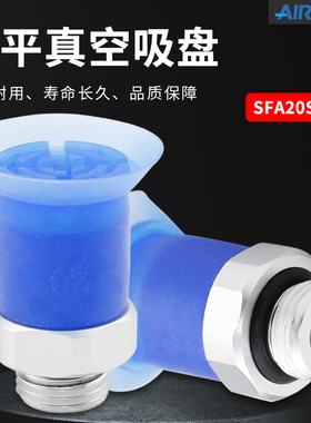 薄膜袋软包装超薄真空吸盘SFA20/25/35/50/S自动化机械手AIRBEST
