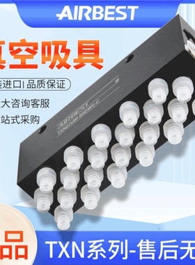 TXN22X38/15X76/22X76/27X90/60X120真空吸具AIRBEST阿尔贝斯正品