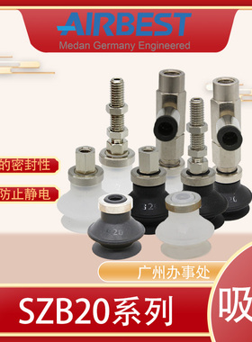 AIRBEST真空吸盘SZB20N/WS-LA4/6-M6M工业气动机械手抓取扁平硅胶