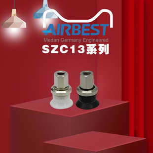 AIRBEST真空吸盘SZC13N LA4 M5M工业气动机械手抓取扁平硅胶