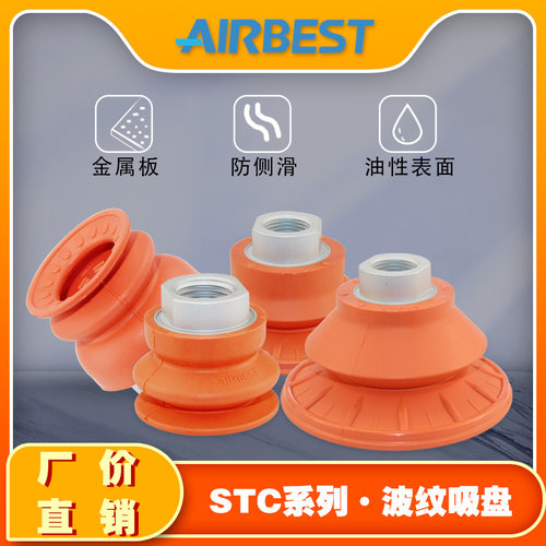 大吸力真空吸盘AIRBEST防滑耐磨