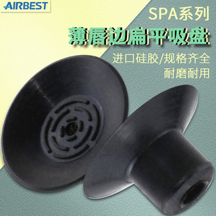 SPA10/15/20/25/30/40/50扁平超薄真空吸盘商标卡片纸张AIRBEST