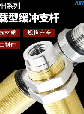 阿尔贝斯真空吸盘金具缓冲杆支架PSPH-E25/50/75/90G3/4M-M30工业