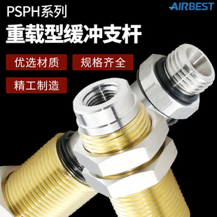 E25 90G3 M30工业 阿尔贝斯真空吸盘金具缓冲杆支架PSPH