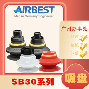 AIRBEST真空吸盘SB30S F双层波纹通用型机械手抓取气动工业 G1M