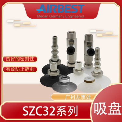 机械手真空吸盘AIRBEST扁平硅胶