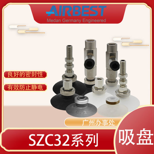 机械手真空吸盘AIRBEST扁平硅胶