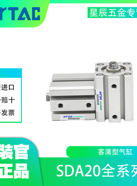 AirTAC亚德客薄型气缸SDA20X5/10/15/20/25/30/35/40/45/50/55/60