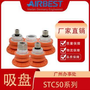 STC50N G3F工业气动波纹双层耐油防滑大吸力AIRBEST板金真空吸盘