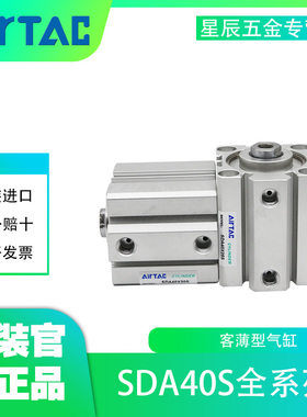 AirTAC亚德客薄型气缸SDA40X5/10/15/20/25/30/35/40/45/50/55-S