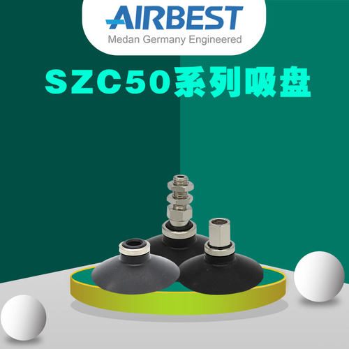 机械手抓取扁平真空吸盘AIRBEST