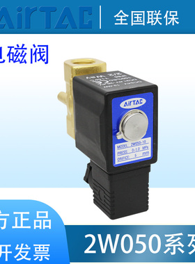 亚德客正品二通电磁阀2W05015B/A控制水阀工业气动机械通断开关