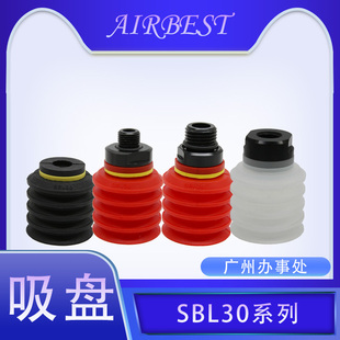 F波纹多层真空吸盘工业气动抓取机械手AIRBEST SBL30N G1M