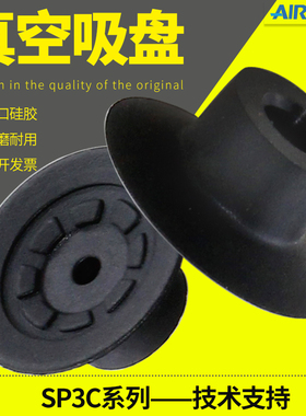 SP3C4/6/8/10/13/16N/WS/HP-M5F扁平通用真空吸盘AIRBEST阿尔贝斯