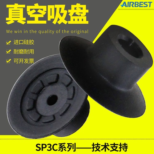 大吸力真空吸盘AIRBEST