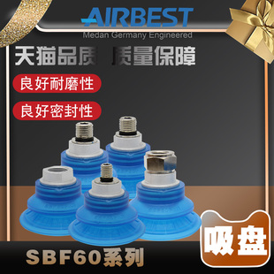 AIRBEST真空吸盘SBF60U G3F耐油防滑双层波纹工业橡胶机械人抓取