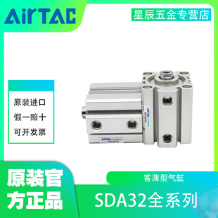 AirTAC亚德客薄型气缸SDA32X5