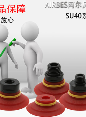 AIRBEST真空吸盘SU40N/S/WS-G1MF扁平工业气动小型机械手抓取负压