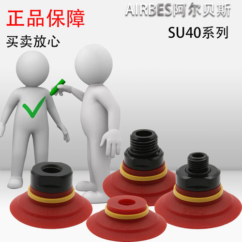 扁平SU40真空吸盘airbest机械手