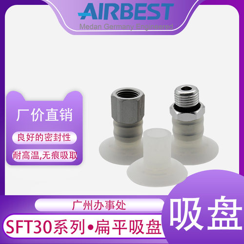 薄唇扁平真空吸盘阿尔贝斯硅胶