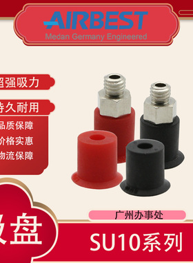 AIRBEST真空吸盘SU10N/S/WS-M5M扁平小型硅胶工业气动机械手抓取