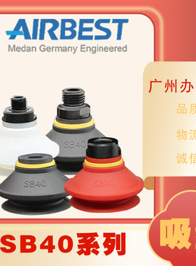 AIRBEST真空吸盘SB40S/N-G1M/F双层波纹通用型机械手抓取气动工业