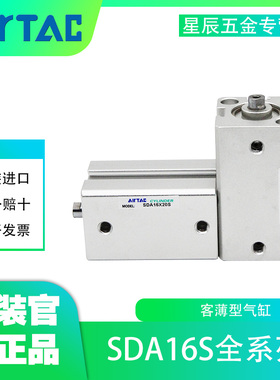 AirTAC亚德客薄型气缸SDA16X5/10/15/20/25/30/35/40/45/50/55-S