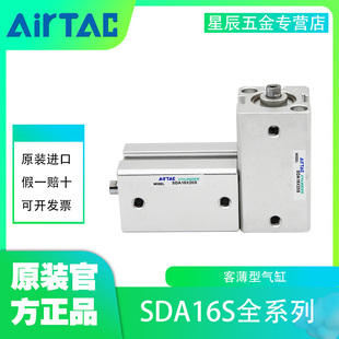 AirTAC亚德客薄型气缸SDA16X5