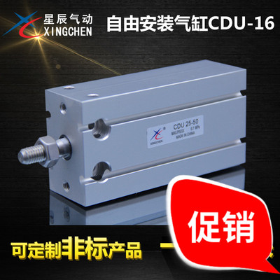 真空气缸星辰SMC自由安装