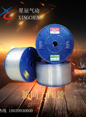 新同力森田高压气管空压机透明气动软管PU4*2.5/6*4/8*5/10*6.5/